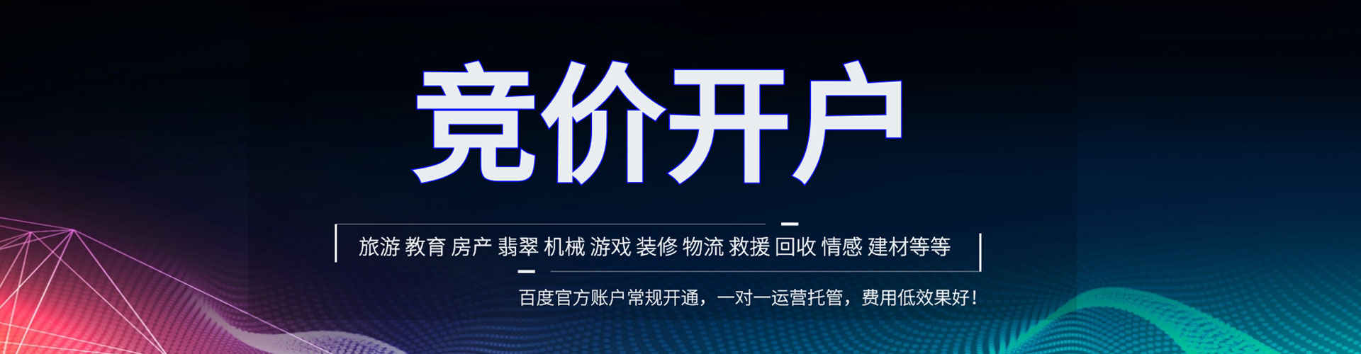 息县百度怎么推广